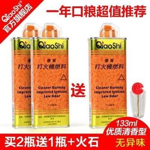 打火机煤油高纯度大瓶清香型煤油火机国产通用燃料煤油灯专用配件