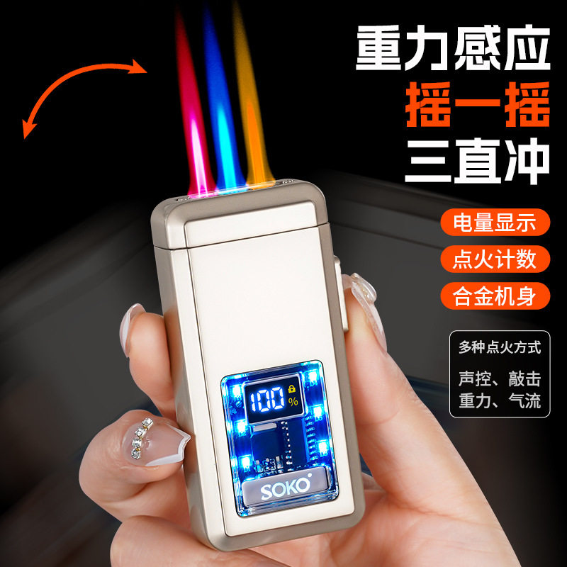 新款智能语音声控感应点火三直冲充气防风雪茄打火机男士高档礼物