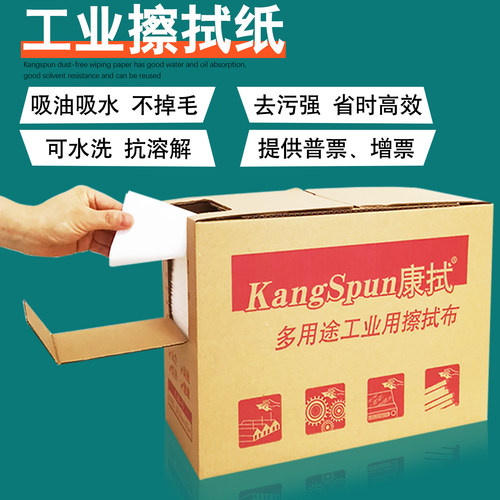 康拭杜邦盒装汽车喷漆贴膜无尘纸