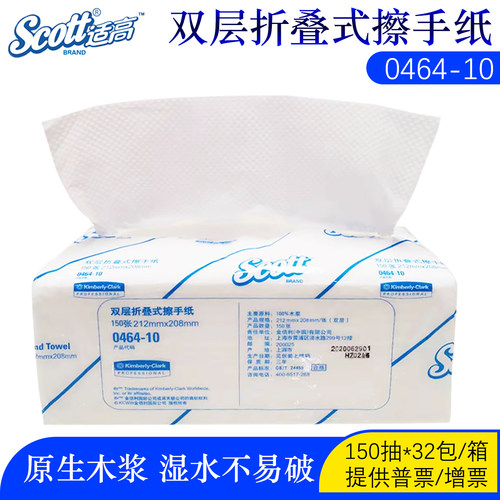 金佰利折叠式软包装印花擦手纸