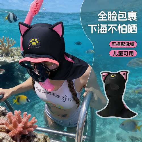 潜水头套防晒面罩全脸护