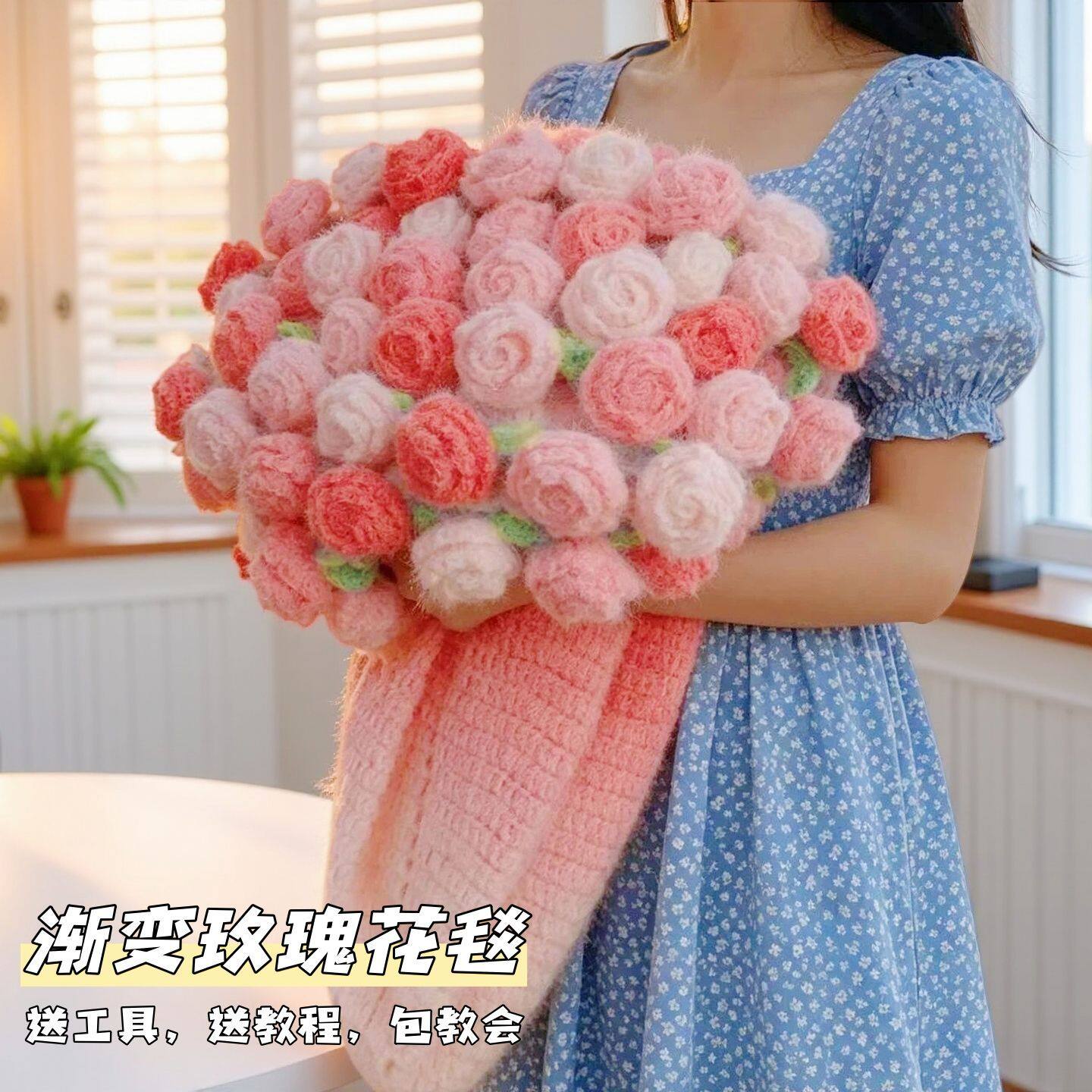 渐变长绒线玫瑰花束毯子毛线diy材料包手工毛绒玫瑰毯披肩毛线