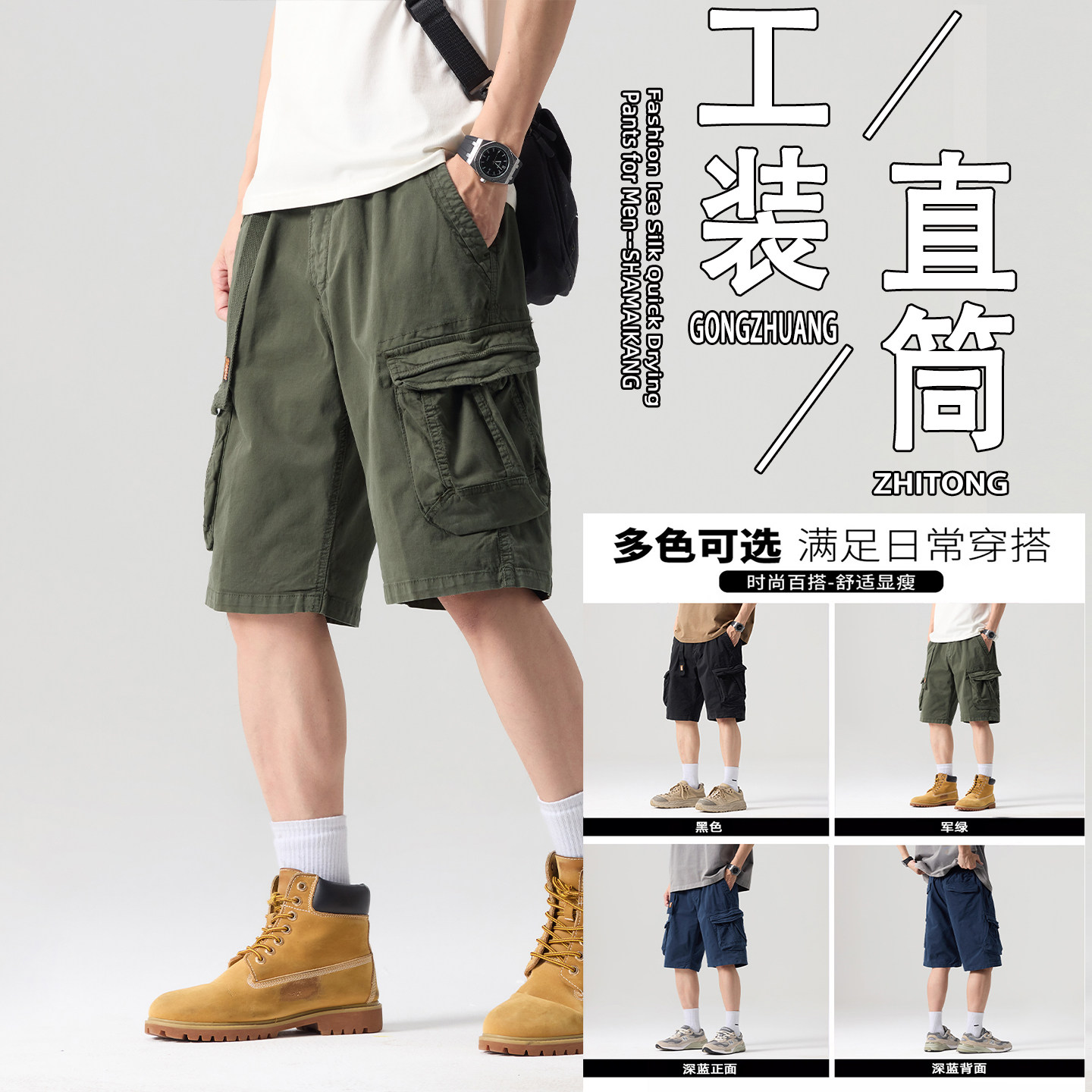 夏季薄款五分裤男潮牌工装休闲短裤潮ins时尚宽松痞帅松紧腰裤子