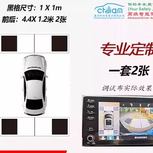 360全景影像调试布 手动360全景校准布 自动360全景标定布 拼接布