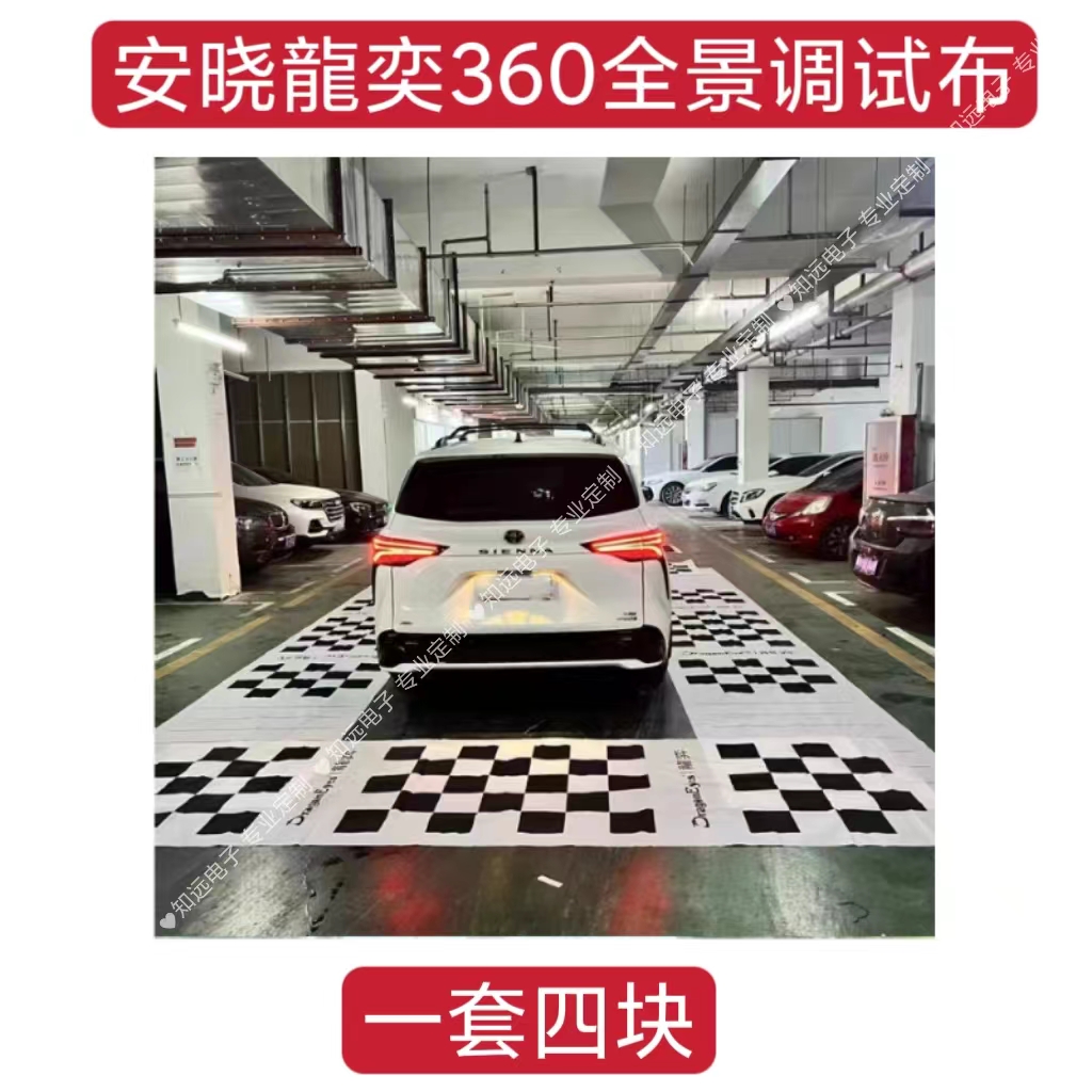 标定布校准布校正布全景调试布