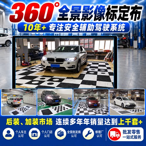 超级3D无缝全景自动调试布