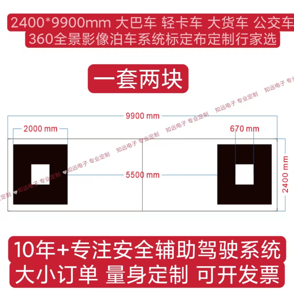 ARMADILLO 大型专用车辆校准布 调试布 2400X9900米360全景标定布
