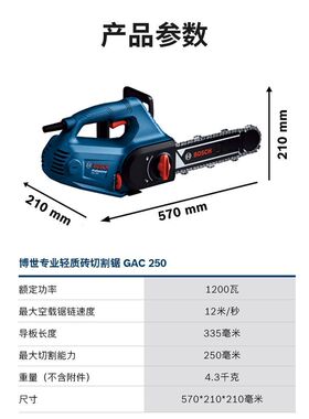 博世电链锯GAC250新款轻质砖单手锯手持式加气块泡沫砖切砖切割机