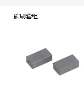 博世电钻GBM/6RE/13RE/10/600RE/13/16手电钻原装配件碳刷套组