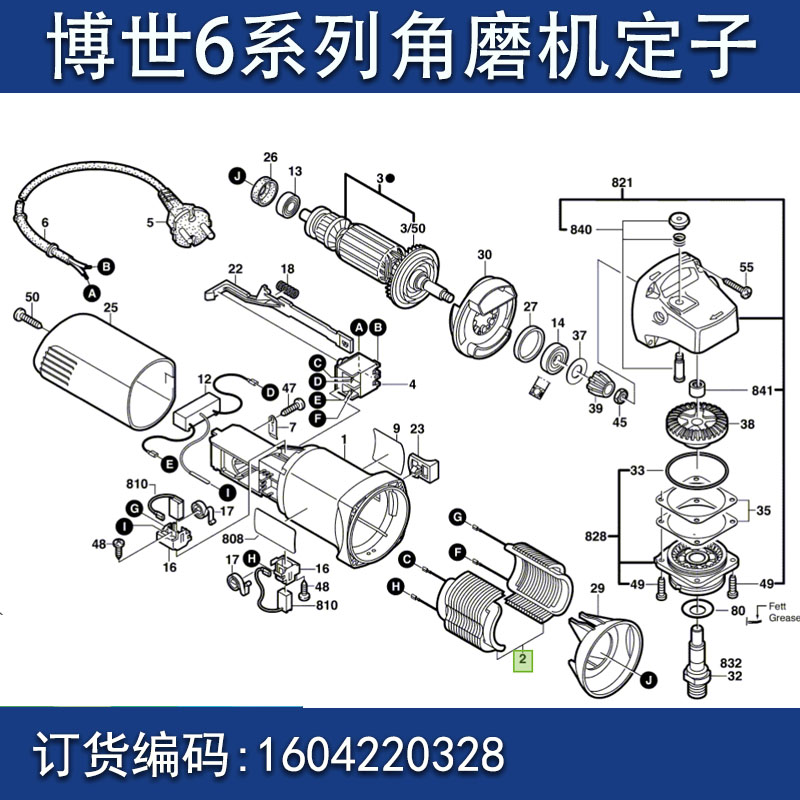 博世角磨机原装定子GWS660/