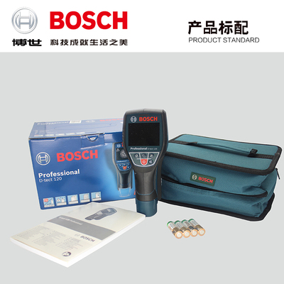 博世D-tect120多功能墙体探测仪