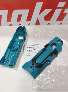 牧田冲击起子机电钻DF012D电动螺丝刀原装正品配件外壳电机外罩