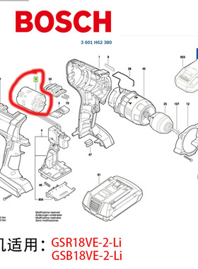 博世GSR18VE-2-LI电机gsb18ve-2-li电钻手钻用1607022609正品原装