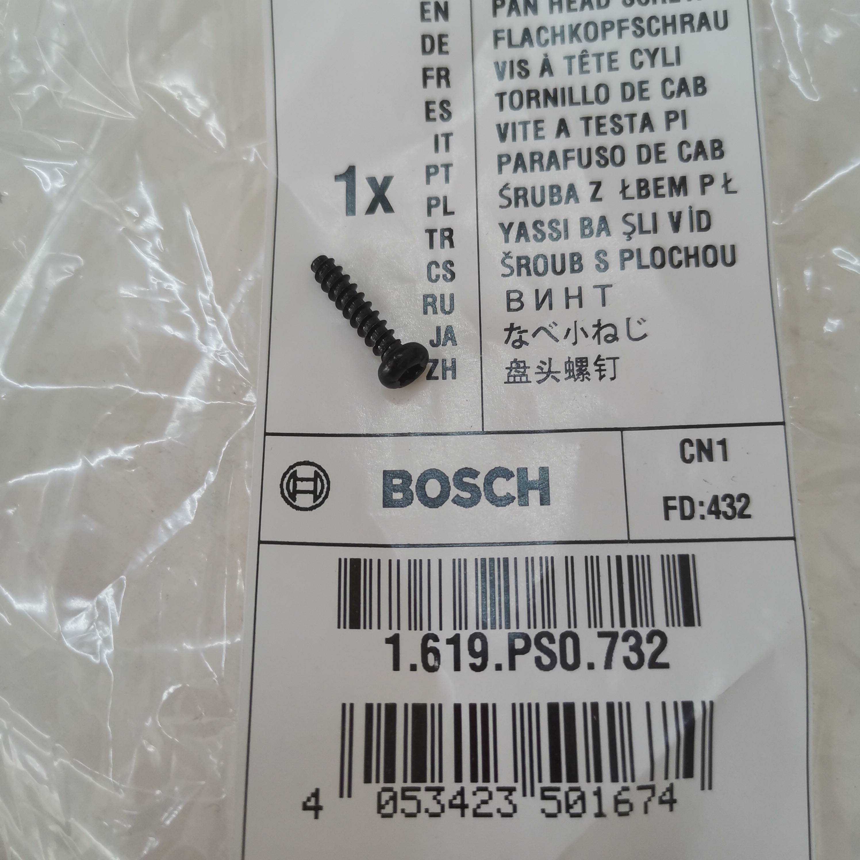 博世电动扳手GDS18V-350大扭力锂电无刷冲击扳手原装机壳盘头螺钉