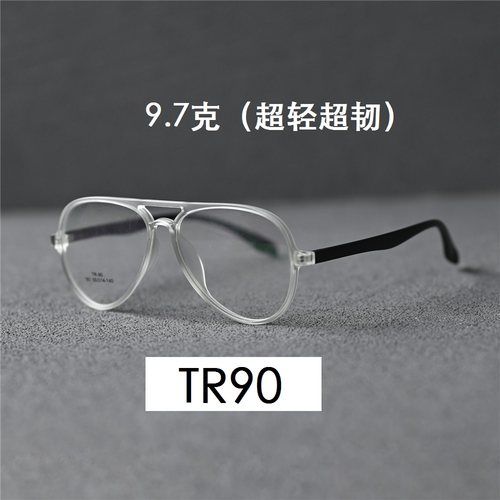 超轻飞行员男女士近视眼镜框可配防蓝光变色度数镜片TR90蛤蟆镜架