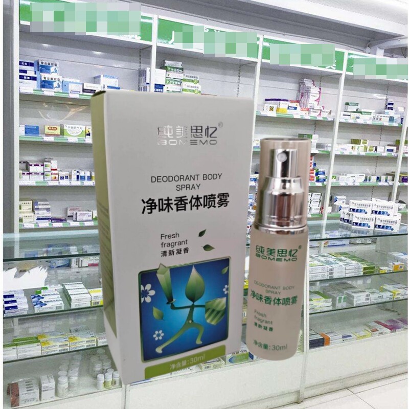 康亦美收狐香体露喷雾净味喷剂纯美思忆香体喷剂喷雾30ml包邮