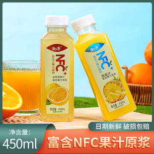 【新品上市】NFC+果汁饮料450ml/瓶整箱特价果味金桔双柚汁菠萝汁