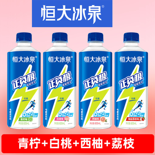 600mL*2瓶电解质水运动饮料