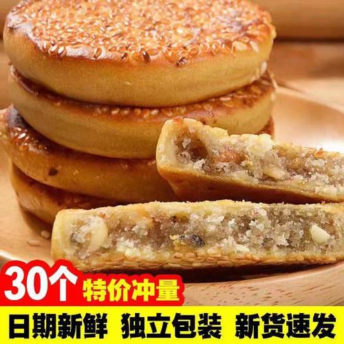 【40个】四川芝麻饼月饼