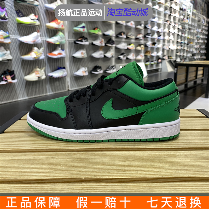 耐克男鞋Air Jordan 1 Low AJ1黑绿低帮耐磨复古篮球鞋553558-065