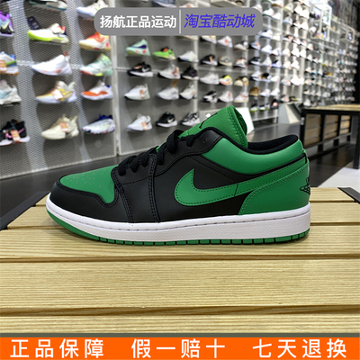 耐克男鞋Air Jordan 1 Low AJ1黑绿低帮耐磨复古篮球鞋553558-065