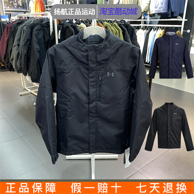 安德玛UA外套男Storm 2.0冲锋衣三合一训练运动服加绒夹克1371585