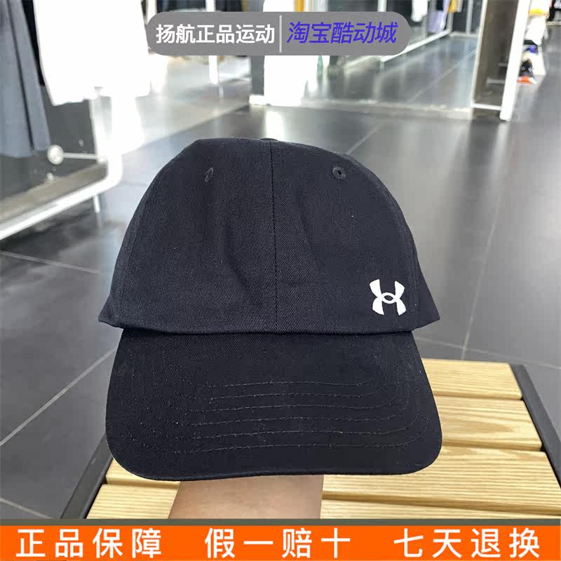 安德玛UA运动帽女子新款休闲舒适训练棒球帽遮阳帽鸭舌帽 1369790高性价比高么？