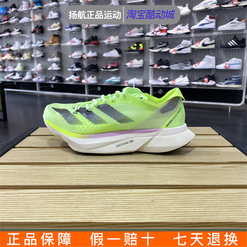 阿迪达斯男鞋ADIZERO ADIOS PRO 3 M 马拉松碳柱缓震跑步鞋IG6445 运动鞋new 跑步鞋 原图主图