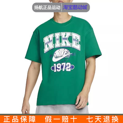 耐克短袖男2023新款针织圆领透气篮球训练运动T恤 FQ7003-365-063