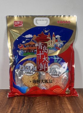 青岛特产海鲜大礼包山前江青岛十大鲜礼包袋装即食休闲零食
