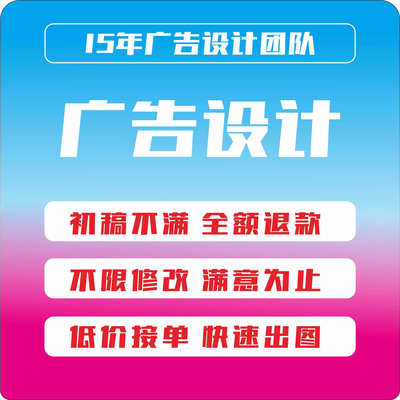 详情页设计淘宝店铺装修首页主图海报设图片制作美工包月网店装修