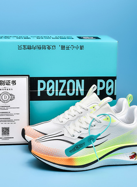 赤兔7pro碳板跑步鞋男款夏季透气8pro超轻专业竞速飞电5C运动跑鞋