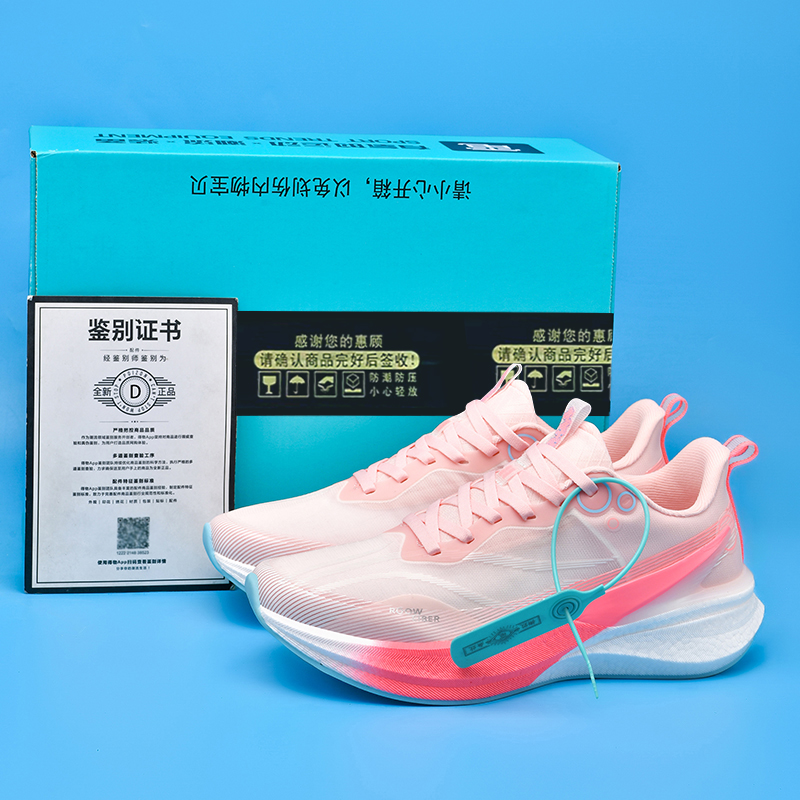 新款赤兔8pro蛇年限定樱花粉跑步鞋碳板减震7PRO男女飞电5c运动鞋