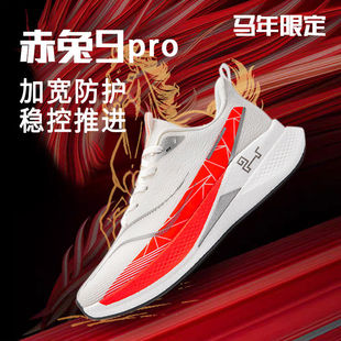赤兔9pro冬季跑鞋男新款大童马拉松青少年碳板运动鞋飞电6C跑步鞋