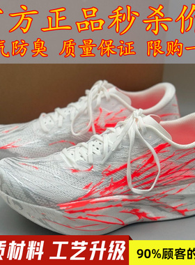 官网正版C202 6代心跳丨马拉松碳板专业比赛运动鞋男女中大童跑鞋