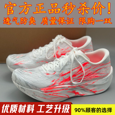 官网正版C202 6代心跳丨马拉松碳板专业比赛运动鞋男女中大童跑鞋