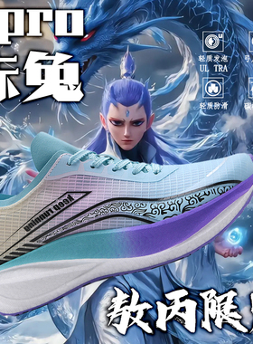 哪吒赤兔9PRO跑鞋男儿童学生全掌碳板专业中考比赛训练运动鞋透气