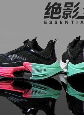 绝影3碳板跑鞋男青少年儿童8赤兔7pro跑步纽扣运动鞋女竞速飞电5C