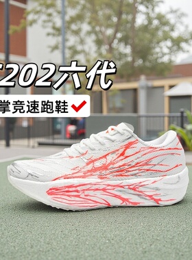 C202六代心跳跑步鞋专业碳板马拉松竞速减震轻便跑鞋男网面运动鞋