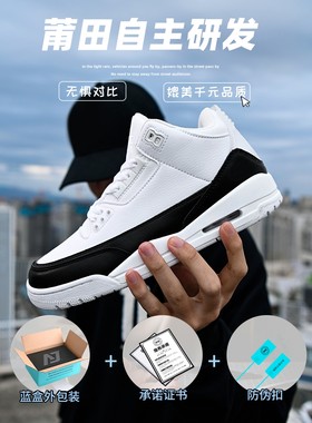 AJ3莆田藤.原浩男鞋美式高街篮球增高AJ4运动休闲女高帮板鞋子潮