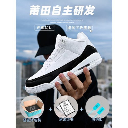 AJ3莆田藤.原浩男鞋美式高街篮球增高AJ4运动休闲女高帮板鞋子潮