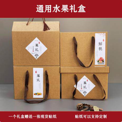 水果包装橙子包装盒礼品盒礼盒纸箱盒子葡萄礼盒桃子包装礼品盒