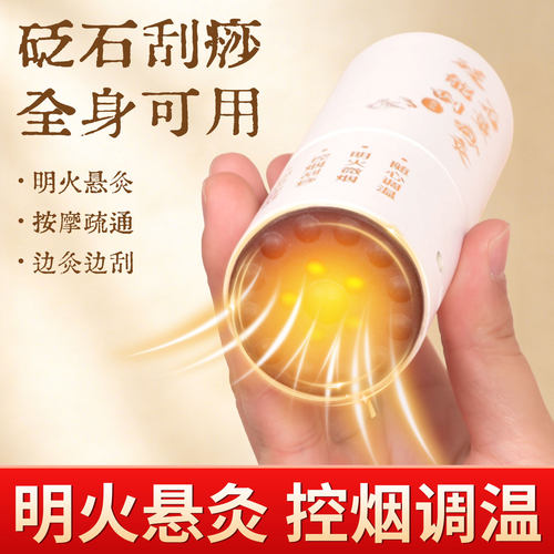 手持砭石能量刮痧艾灸棒悬灸热敷