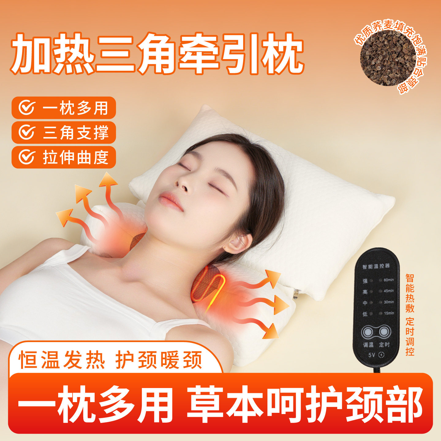 纯棉荞麦牵引组合枕三角连体枕成人家用助睡眠艾草枕头护颈椎专用