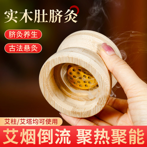 新型隔姜灸工具肚脐隔灸宝艾灸盒