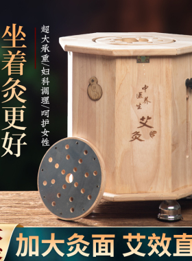 真实木控温加高实木艾灸坐灸凳