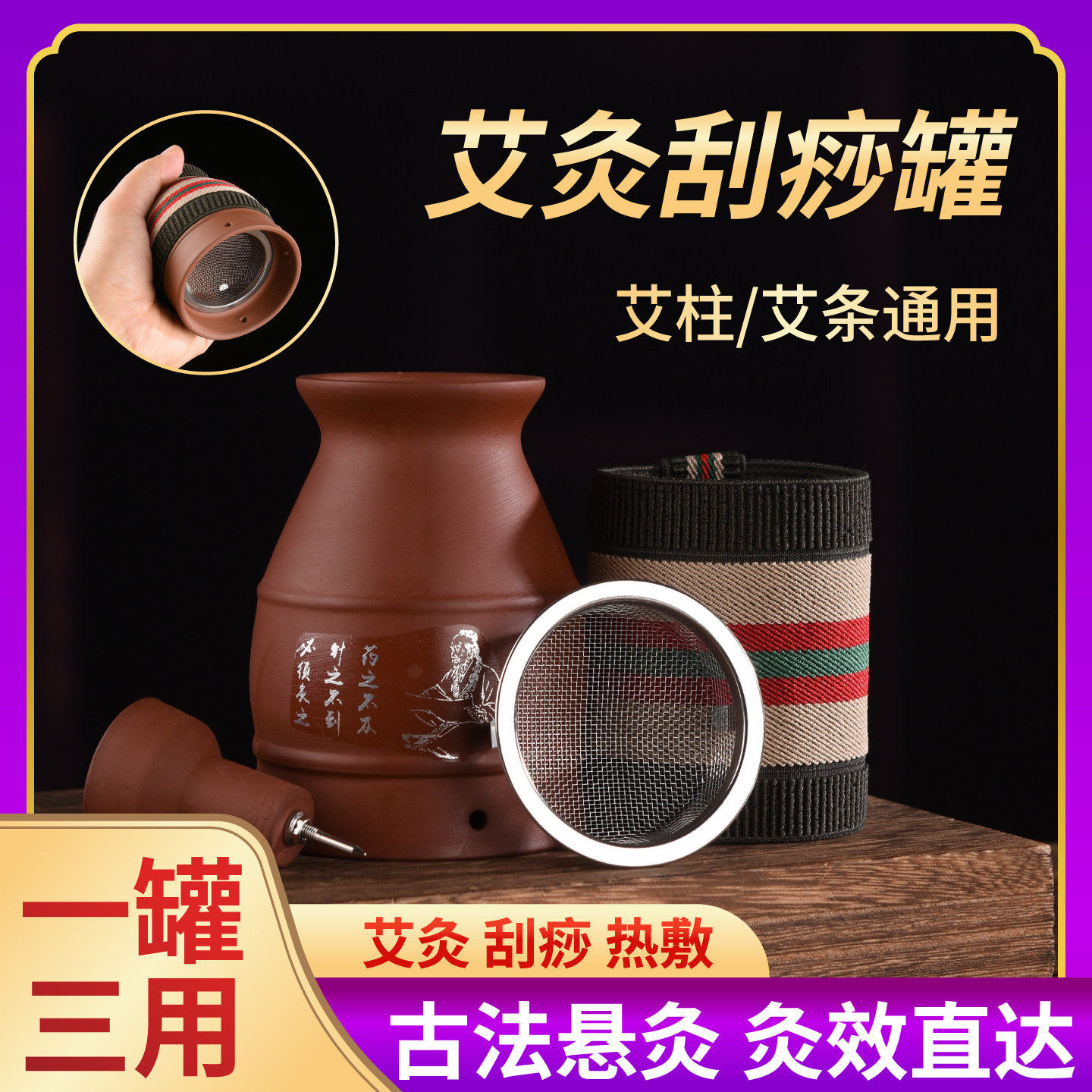 艾灸罐陶瓷刮痧一体杯家用多功能艾灸器具紫砂盒随身灸工具熏蒸仪,个人护理/保健/按摩器材,按摩温熏调理器,淘宝优惠券,粉丝福利购,淘宝优惠卷