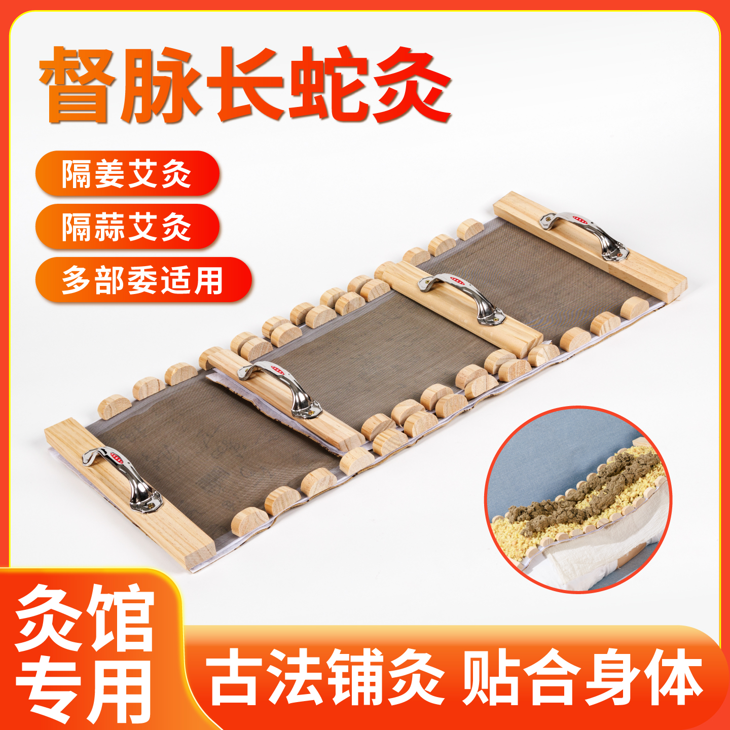 督脉灸龙骨灸器具隔姜专用工具