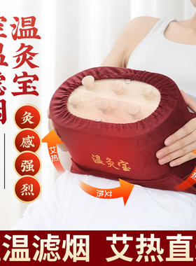 温灸宝无烟艾灸盒八髎艾灸器具