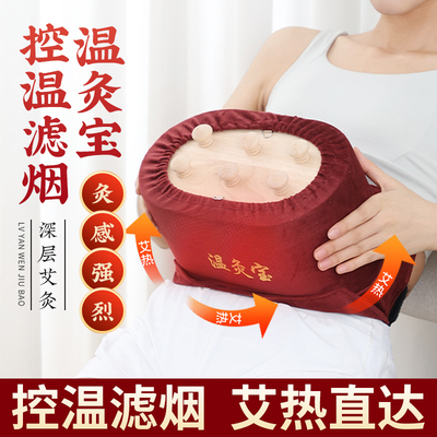 温灸宝无烟艾灸盒八髎艾灸器具